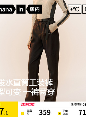 蕉内热皮501+女士防水直筒休闲裤工装裤裤子运动裤女裤