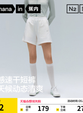蕉内氮气305Dry女士休闲运动短裤白色吸汗透气速干短裤26夏季新款