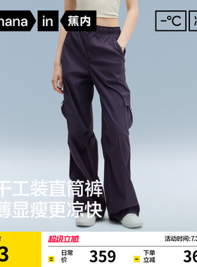 蕉内凉皮501CA女士速干直筒工装裤夏季薄款运动防晒休闲裤子新款