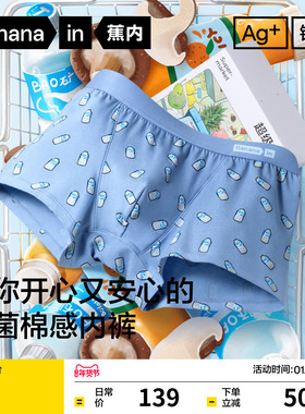 2件|蕉内超级市场520Color男士平角内裤抗菌纯棉青少年四角裤
