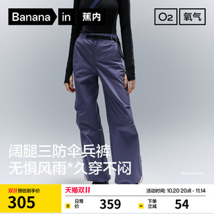 新款 蕉内氧气505Proof女士三防弧形分割阔腿运动裤 女裤 裤 子 工装