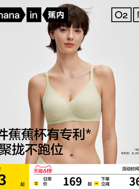 蕉内511S美背内衣女小胸聚拢收副乳防下垂无痕性感隐形文胸胸罩