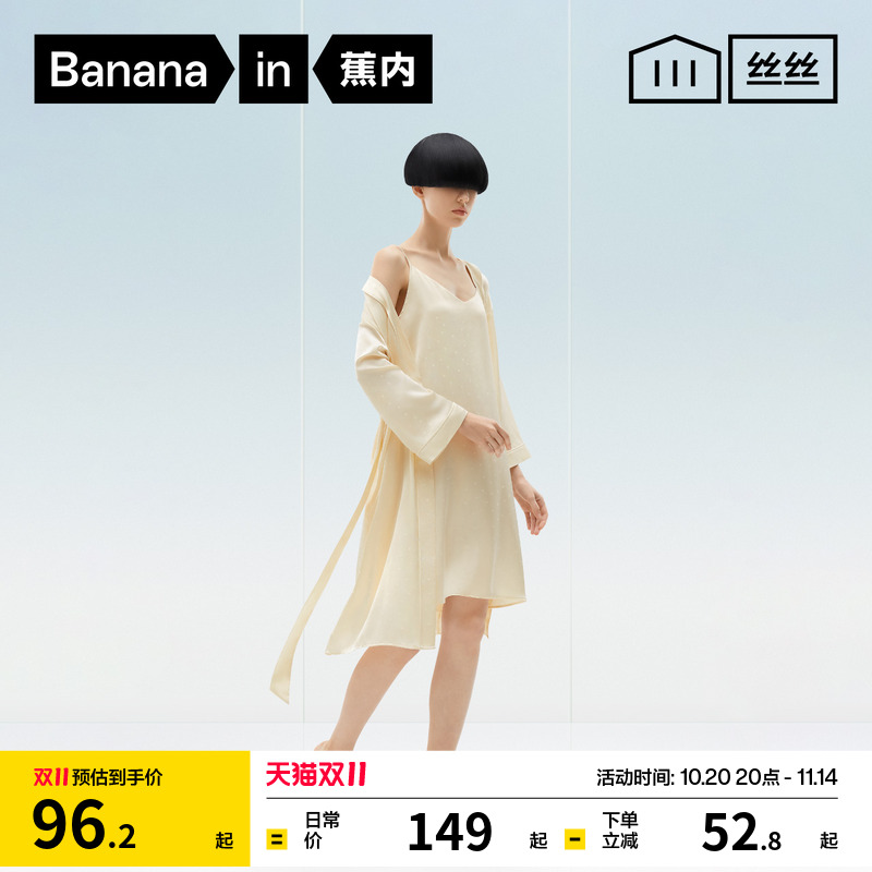 蕉内丝丝501H性感吊带睡裙女