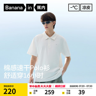 蕉内凉皮502Cool男士 速干POLO衫 翻领衬衫 运动凉感速干t恤春夏短袖