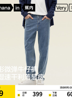 蕉内非常裤503Regular男士牛仔裤锥形美式水洗休闲裤浅色宽松裤子