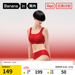 礼盒 胸罩无痕内衣礼物新娘结婚本命年 蕉内红色计划500A文胸套装