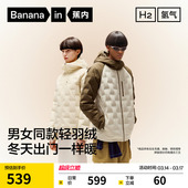 蕉内氢气502Air男女士防风轻薄羽绒服保暖外套内胆上衣