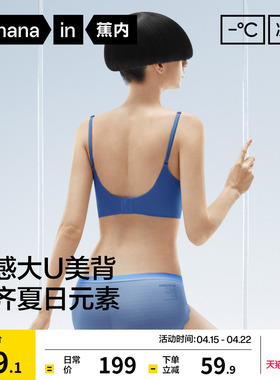 蕉内凉皮506CA内衣女美背文胸细肩带粉底液隐形无痕透气薄款胸罩