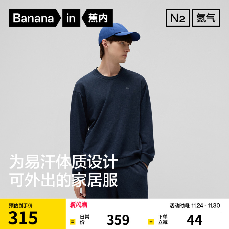 蕉内氮气501Dry男女士睡衣轻运动棉质长袖长裤春秋新款家居服套装