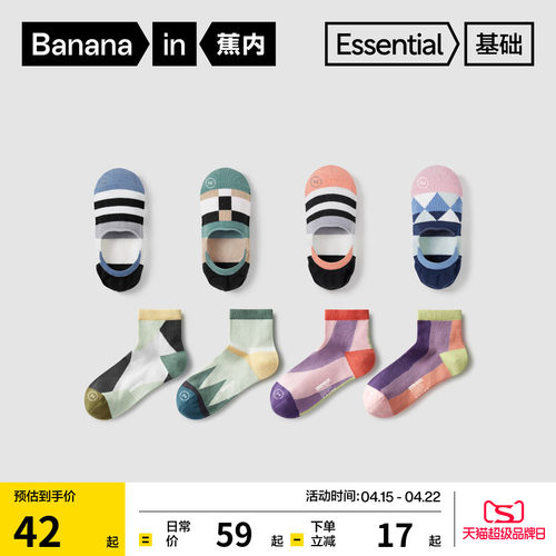 蕉内555C短筒袜情侣薄款男女士