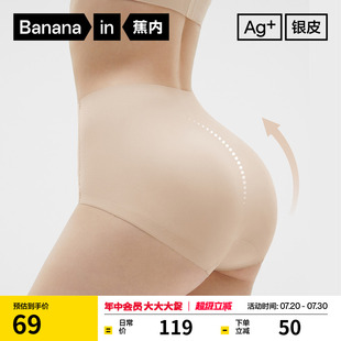 內(nèi)褲 蕉內(nèi)銀皮517P塑身假屁股提臀無痕不卷邊塑形翹臀蜜桃臀打底褲