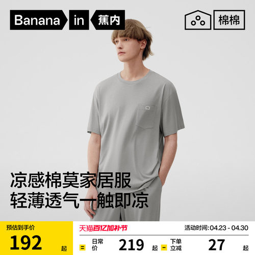 棉棉506Sleep男士家居套装莫代尔