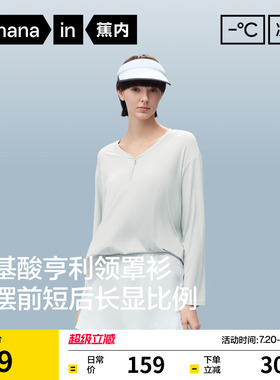 蕉内凉皮503Cool Air亨利领白色罩衫长袖t恤上衣女凉感新款夏季薄