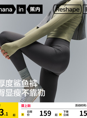蕉内重塑306Shape女士打底裤外穿提臀显瘦裤子运动鲨鱼裤春夏女裤