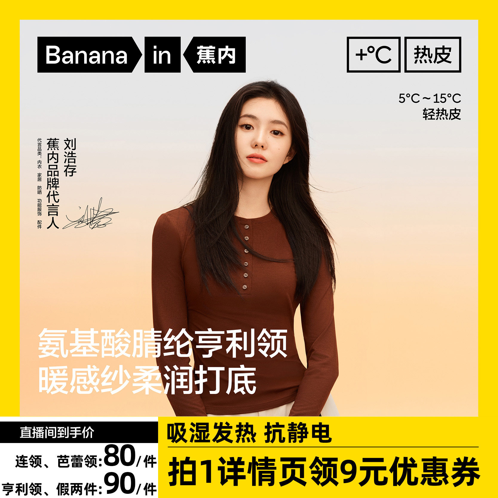 蕉内热皮301+保暖内衣图片
