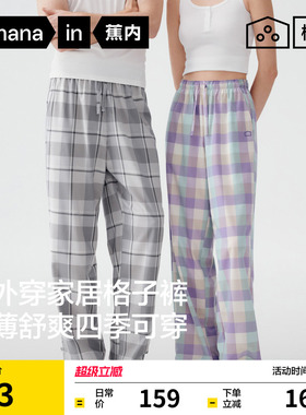 蕉内丝丝515Home女款家居长裤情侣夏季大码居家新款可外穿男睡裤