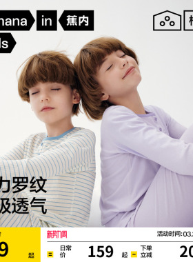 蕉内棉棉511Sleep儿童保暖套装男童女童秋衣秋裤长袖套装冬季睡衣