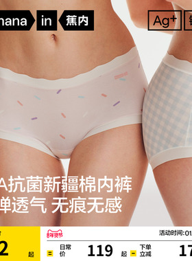 3件|蕉内银皮510S女士内裤收腹纯棉无痕透气裆高级短裤三角裤新款