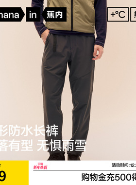 蕉内热皮503+男士防水锥形长裤户外运动防水显瘦保暖休闲裤新款