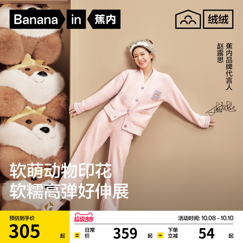 蕉内绒绒520Home男女士半边绒睡衣家居套装情侣秋冬加绒加厚保暖