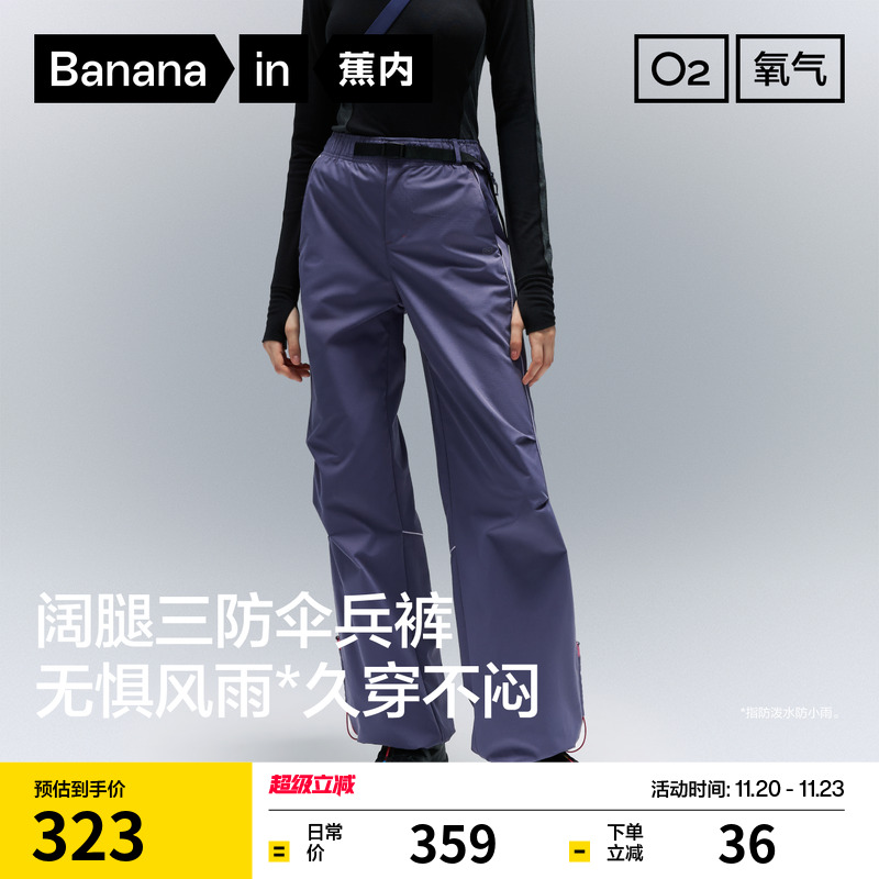 蕉内505Proof三防弧形分割阔腿裤