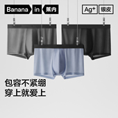蕉内银皮301Pro男士 平角内裤 莫代尔青少年透气大码 3件 四角短裤