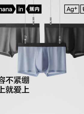 3件|蕉内银皮301Pro男士平角内裤莫代尔青少年透气大码四角短裤
