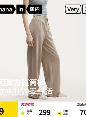 蕉内非常501Regular女士弹力直筒休闲裤运动裤子2026新款夏季女裤