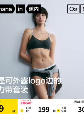 蕉内氧气511A引力带文胸舒适无痕聚拢美背运动内衣女文胸套装内裤