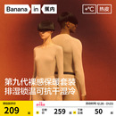 棉毛衫 加厚秋衣秋裤 肌底衣发热打底衫 蕉内热皮5系男女士保暖套装