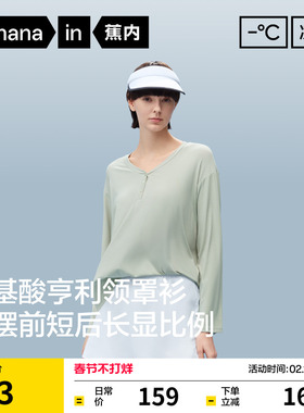 蕉内凉皮503CoolAir亨利领宽松长袖t恤肌底衣女罩衫上衣2026新款