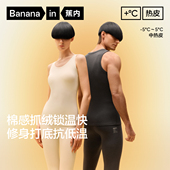 所有女生 衣橱直播间 蕉内热皮302 男 女士圆领保暖背心
