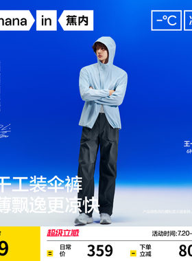 蕉内凉皮505CoolAir男降落伞长裤