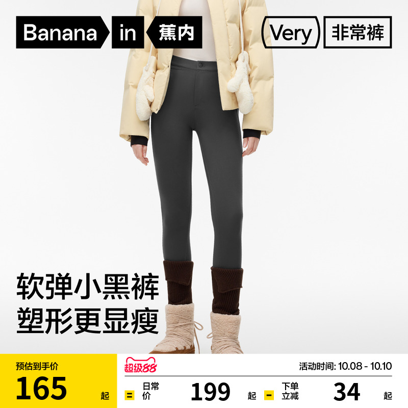 蕉内非常裤506Slim女士小黑裤休闲瑜伽裤弹力显瘦打底裤女春款
