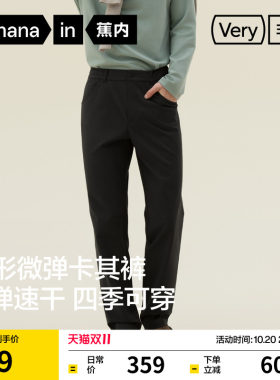 蕉内非常503Regular男士休闲裤运动长裤修身锥形裤商务裤子西裤