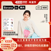 李佳琦时尚 春日上新 蕉内5系家居服 半边绒 仿羊羔绒