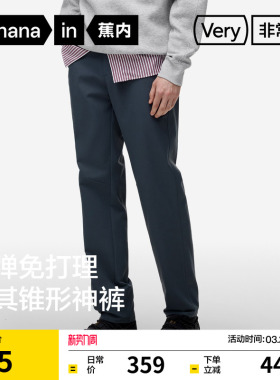 蕉内非常503Regular男士锥形长裤休闲裤速干修身通勤春夏新款裤子