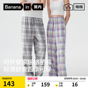 可外穿男睡裤 蕉内丝丝515Home女款 居家新款 大码 家居长裤 情侣夏季