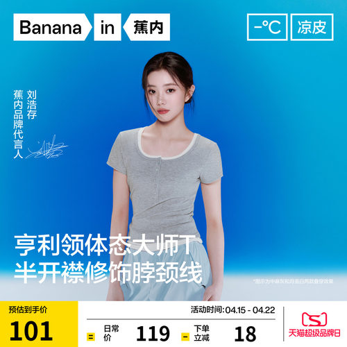 501Cool女士亨利领短袖肌底衣