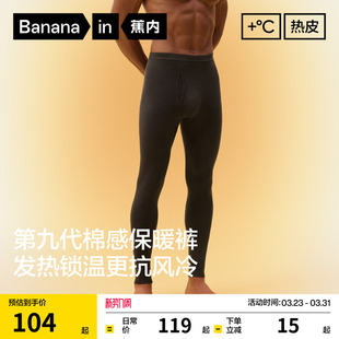抗静电发热加厚加绒棉裤 冬季 线裤 秋裤 蕉内热皮3系男士 男款 保暖裤