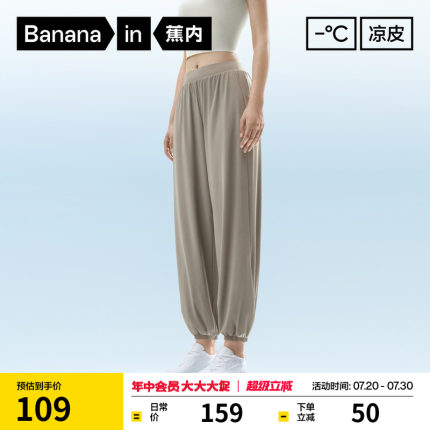 蕉内凉皮302Cool女士束脚裤休闲裤凉感长裤防晒女裤透气裤子春夏