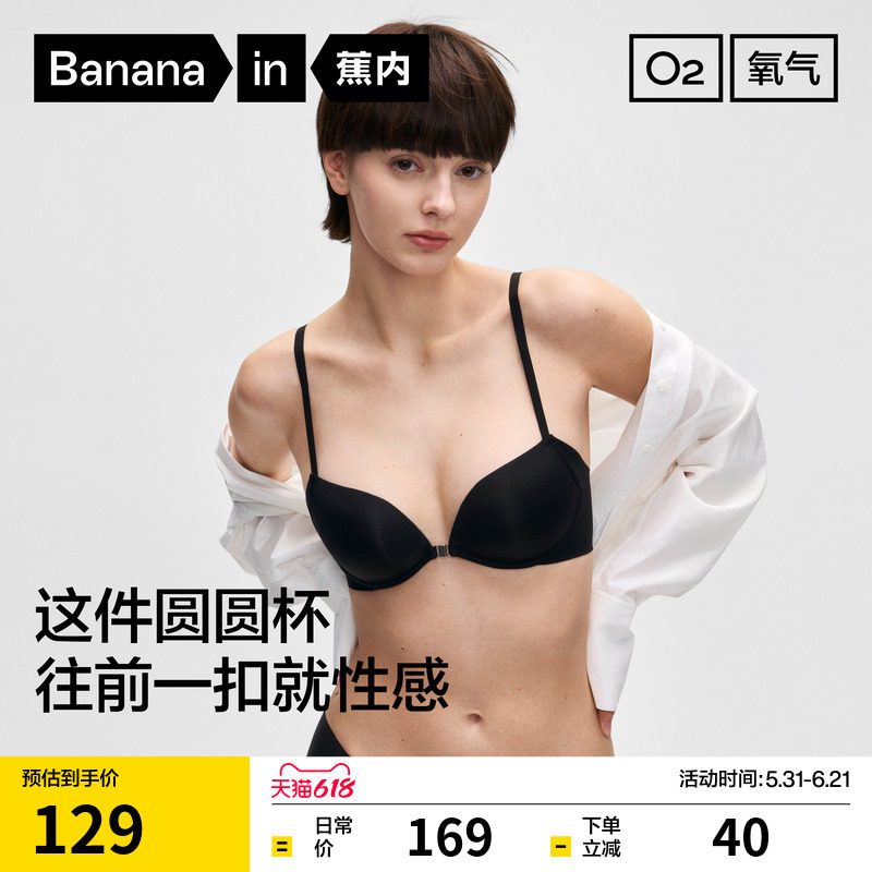 蕉内氧气501P圆圆杯前扣内衣小胸聚拢细肩带美背性感胸罩无痕文胸