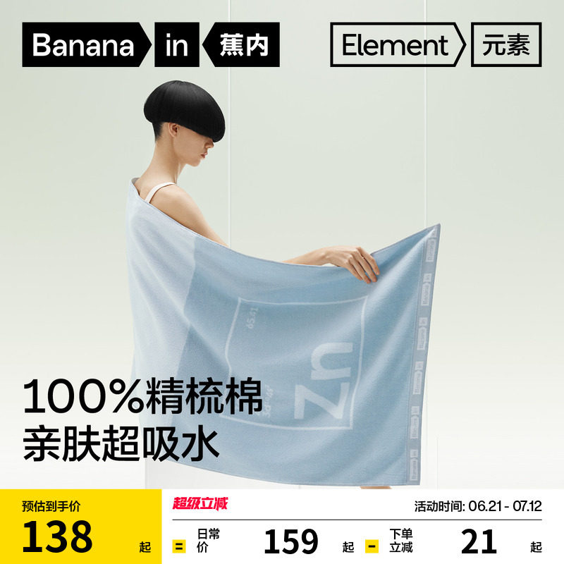 蕉内棉棉500E女款全棉新款吸水成人大速干毛巾女款纯棉男款浴巾