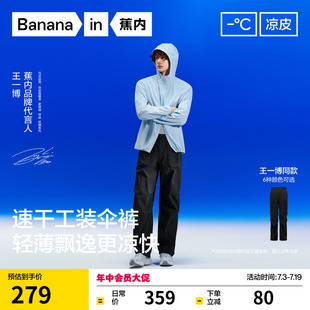 【王一博同款】蕉内凉皮505CoolAir裤子男工装裤运动裤夏季伞兵裤