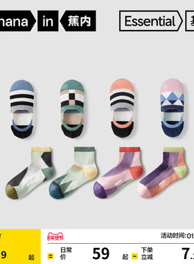 7A抗菌|蕉内银皮555Color男女情侣短袜撞色袜子防臭运动棉袜船袜