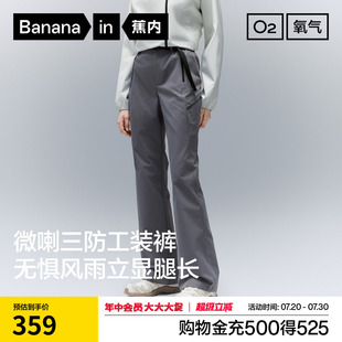 工裝 褲 女褲 秋新款 子 休閑褲 蕉內(nèi)氧氣504Proof女士三防微喇機能褲