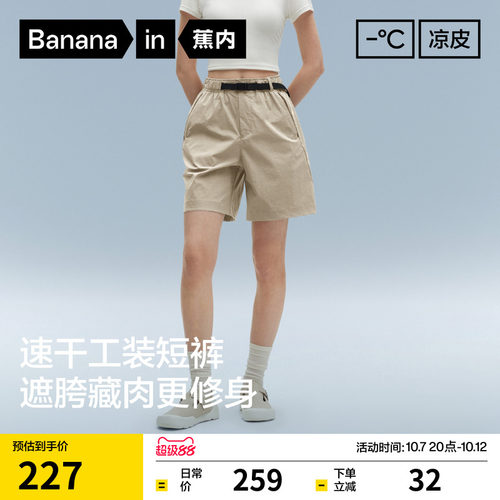 蕉内凉皮505CoolPro机能短裤