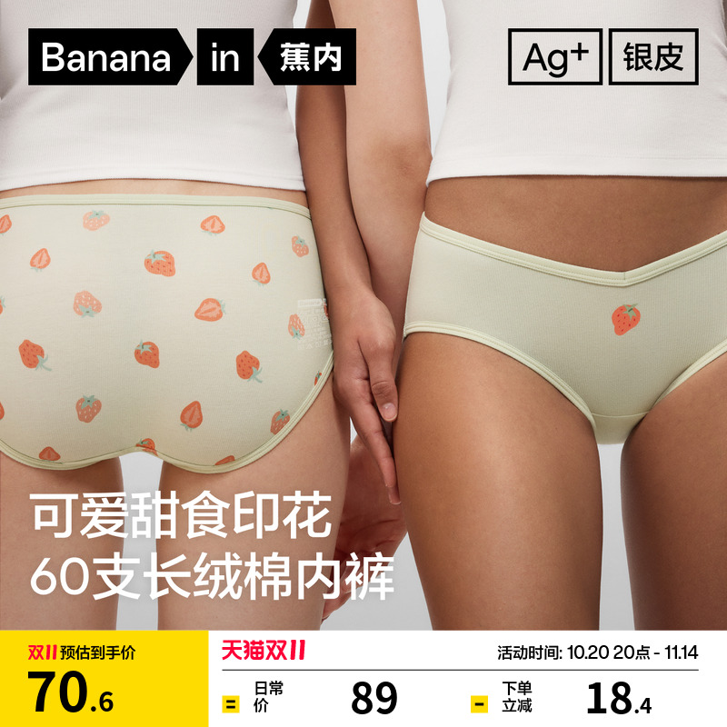 超级抗菌，舒适亲肤，包裹性强，不夹臀！