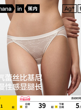 蕉内银皮303A女士内裤镂空法式蕾丝性感高开衩纯棉透气裆三角裤女