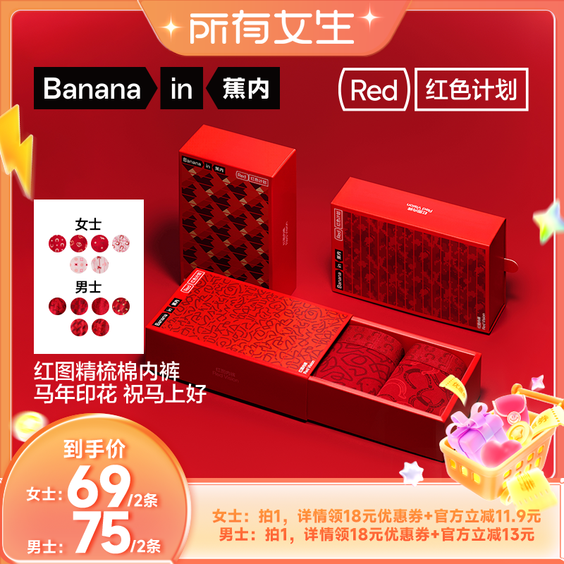 蕉内501C男士内裤情侣红色平角